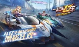 飞车爆料视频网站,揭秘热门飞车游戏幕后故事